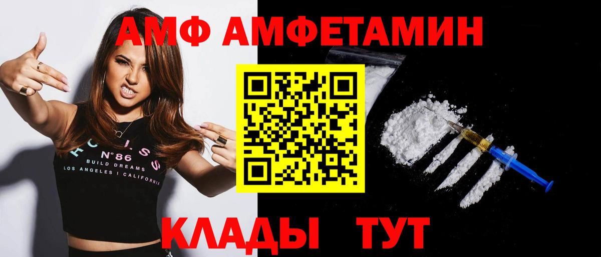 АМФЕТАМИН  Вход с VPN  Фурманов  АМФ 97% 