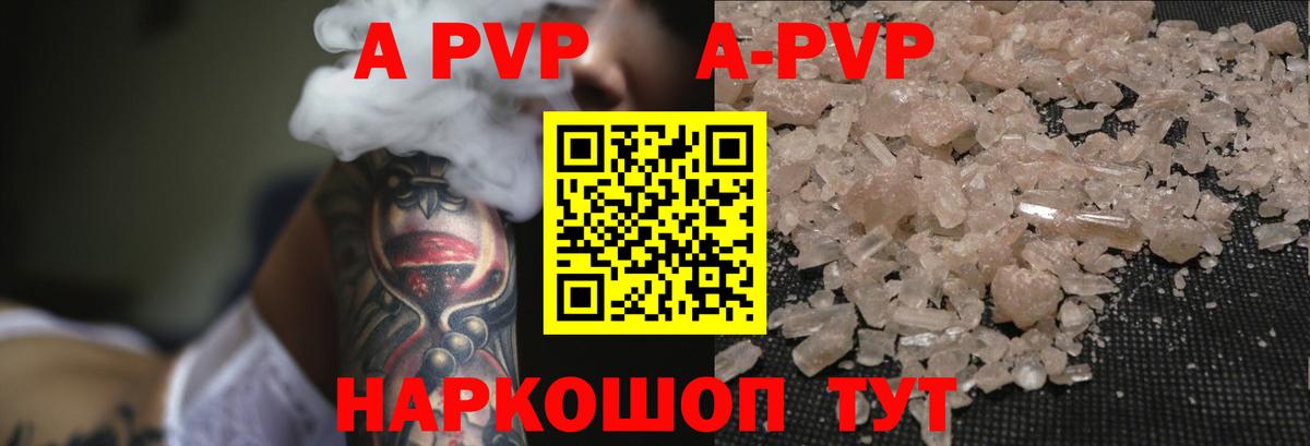 Alpha PVP кристаллы Фурманов