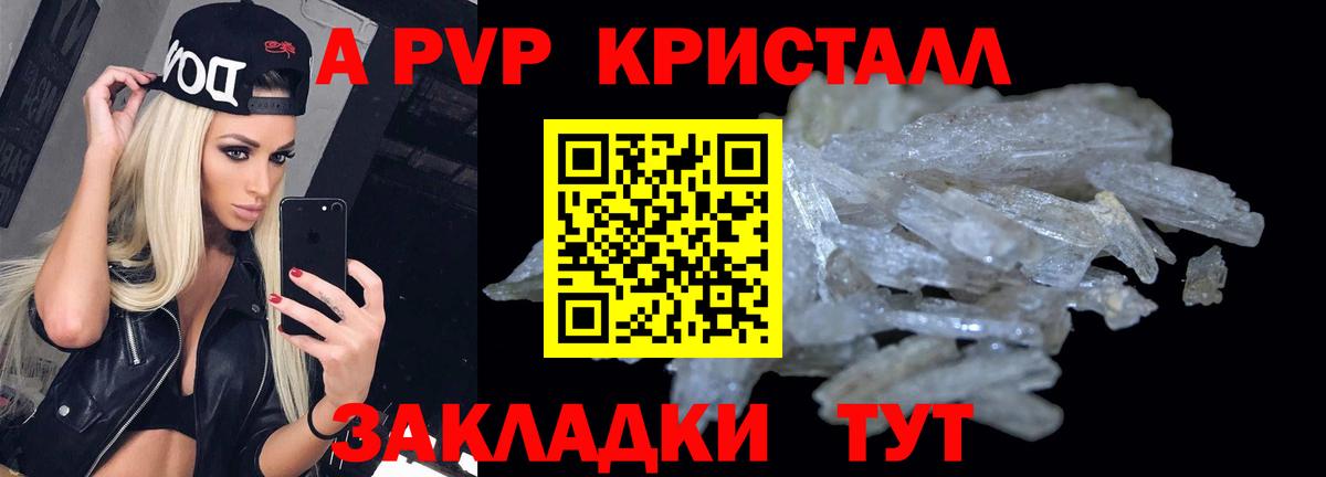 Alpha-PVP мука  А ПВП кристаллы  Фурманов  APVP  Вход с VPN 
