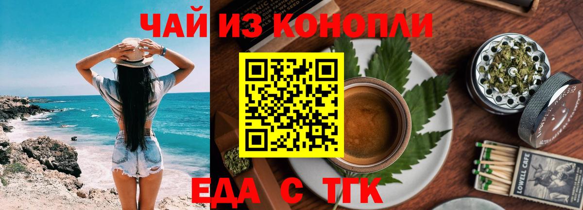 Cannafood марихуана  Вход с VPN  Фурманов 