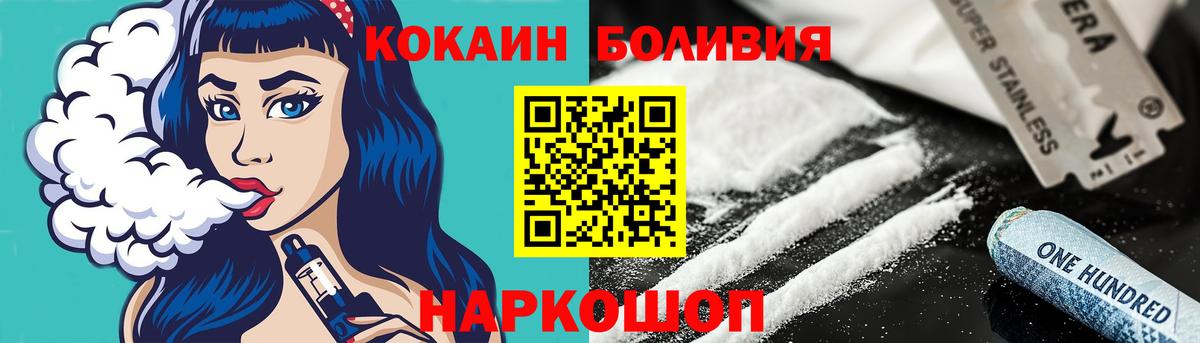 Cocaine VHQ Фурманов