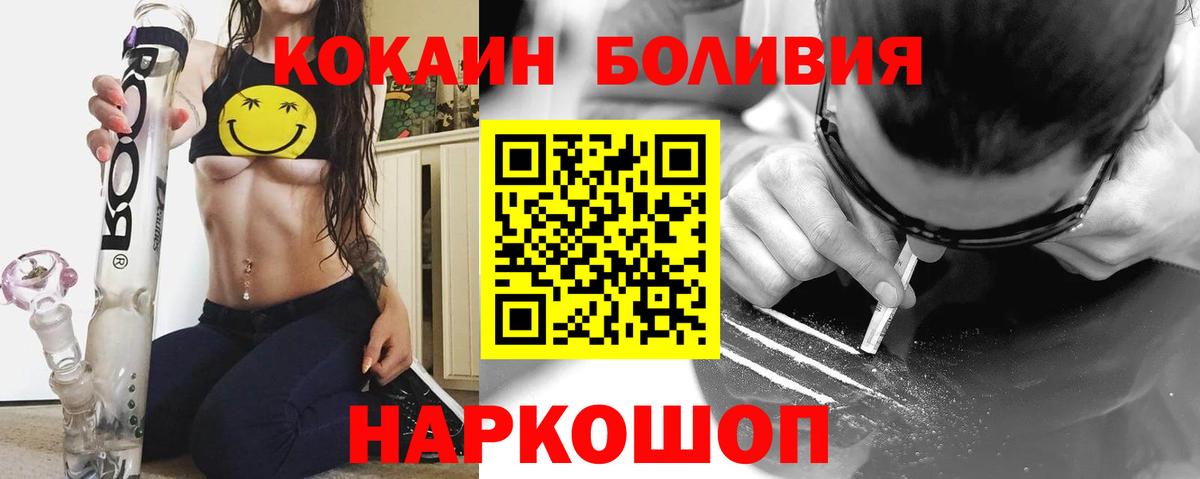Фурманов  Cocaine Перу  КОКАИН Перу  Вход с VPN 