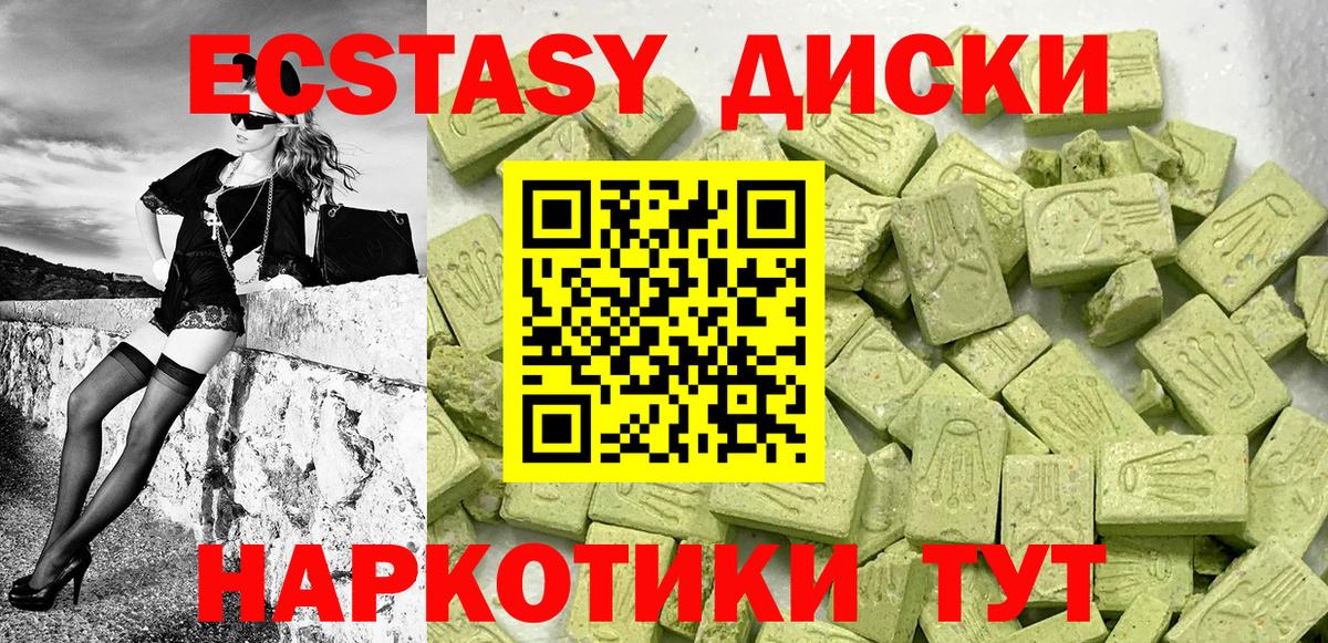 ЭКСТАЗИ таблы Фурманов