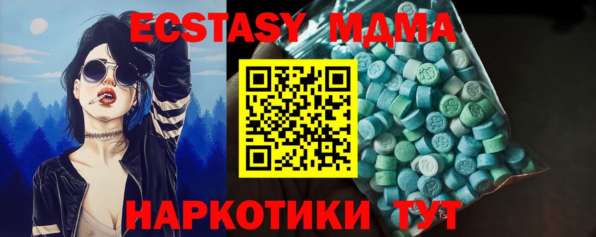 Экстази 300 mg  Вход с VPN  Фурманов 