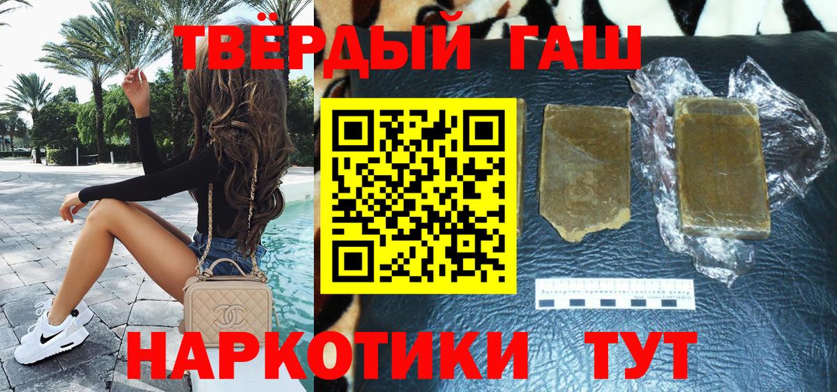 Фурманов  Гашиш Premium  ГАШ VHQ  Вход с VPN 