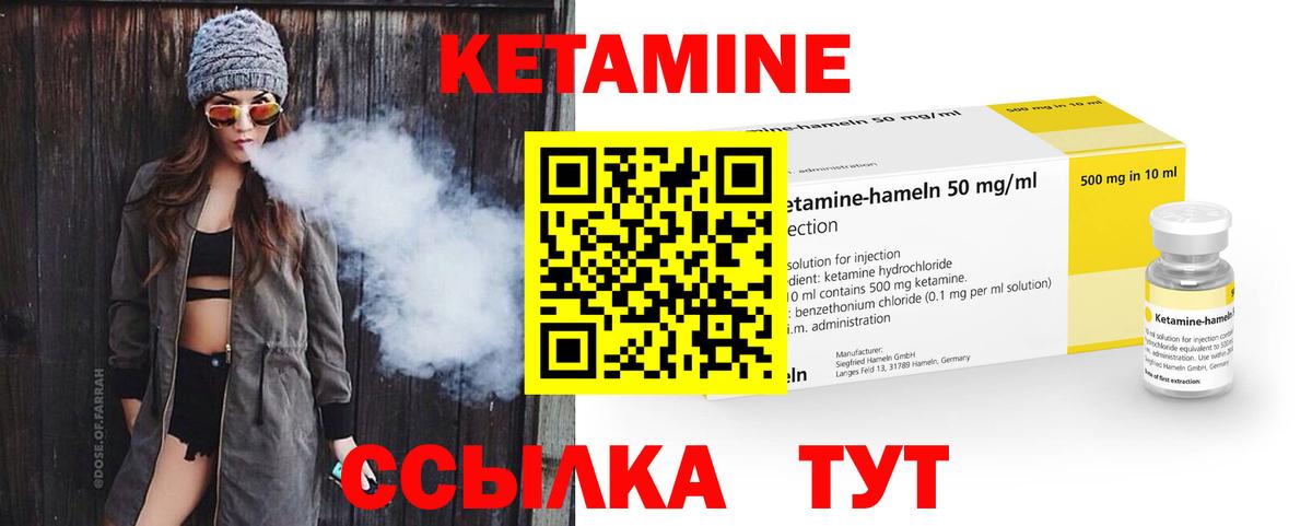 Фурманов  Кетамин ketamine  КЕТАМИН ketamine  Вход с VPN 
