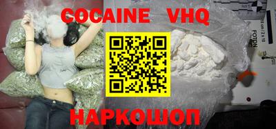 кокаин VHQ Лесосибирск