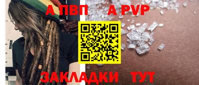 ALPHA PVP Малгобек