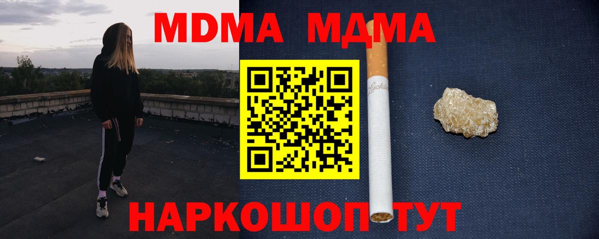 МДМА Molly Фурманов