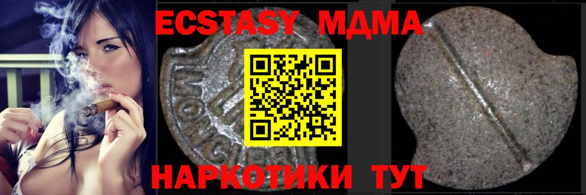 MDMA кристаллы  MDMA Molly  Фурманов  Вход с VPN 