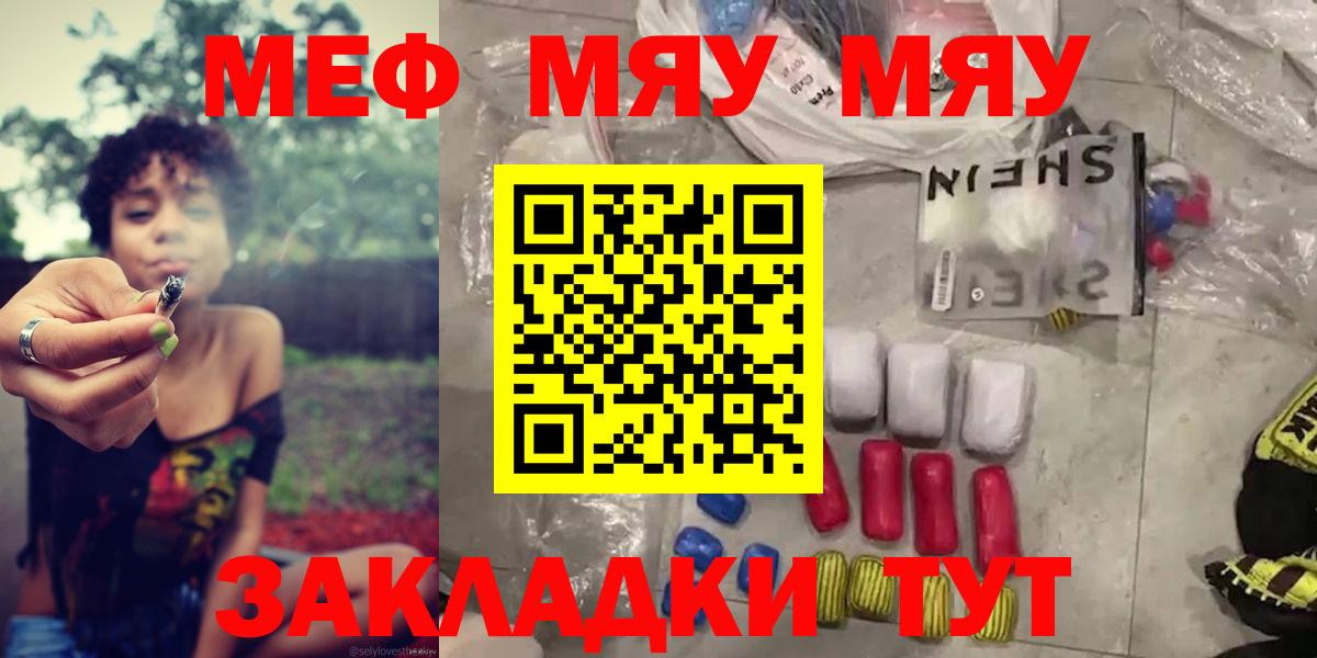 Меф кристаллы Фурманов