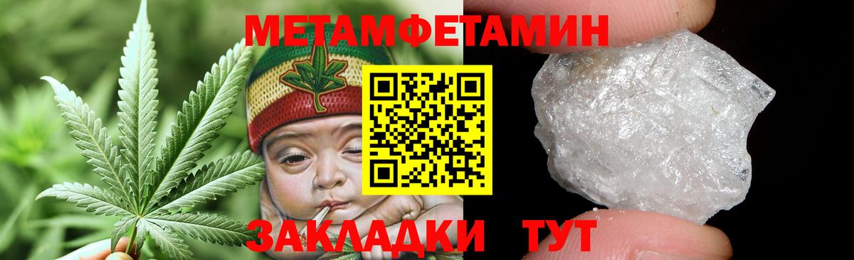 Фурманов  Метамфетамин витя  Вход с VPN 