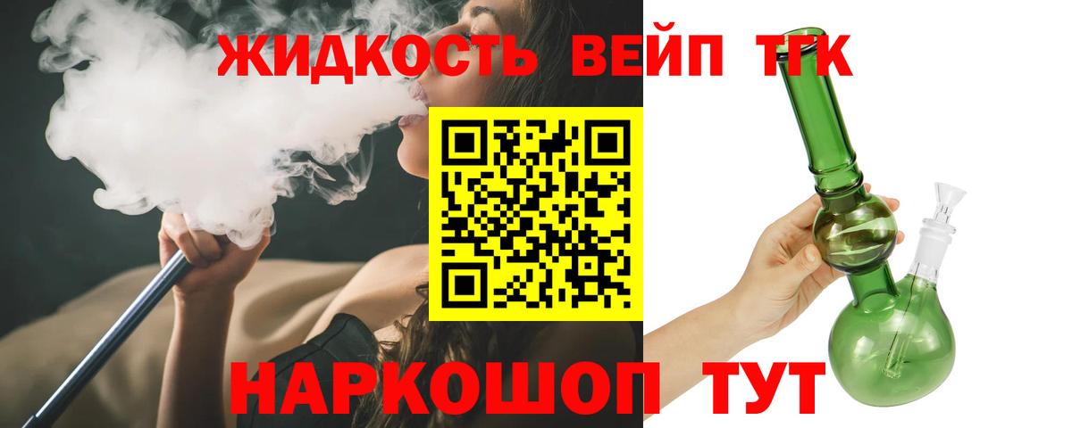 Фурманов  Дистиллят ТГК вейп  Вход с VPN 