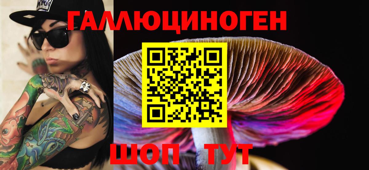 Галлюциногенные грибы мухоморы  Вход с VPN  Псилоцибиновые грибы мицелий  Фурманов 